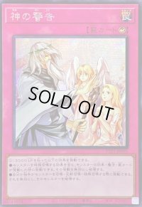 〔状態A-〕☆アジア☆神の警告【シークレット】{アジアTTP1-JP091}《罠》