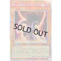 画像1: ☆アジア☆MHEROダスククロウ【プリズマティックシークレット】{アジアTTP1-JP024}《モンスター》