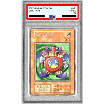 〔PSA8鑑定済〕 時の魔術師(初期)【シークレット】{-}《モンスター》