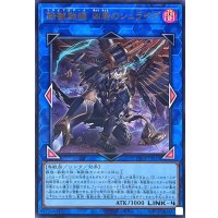 〔状態A-〕鉄獣戦線凶鳥のシュライグ(ロゴ)【ウルトラ】{CF01-JP014}《リンク》