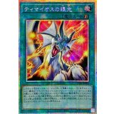 ☆アジア☆ティマイオスの眼光【プリズマティックシークレット】{アジアTTP1-JP003}《魔法》