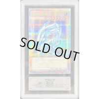 〔ARS10鑑定済〕青眼の白龍【クォーターセンチュリーシークレット】{QCCP-JP001}《モンスター》