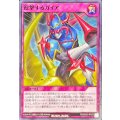 迎撃するガイア【ノーマル】{RD/B252-JP012}《RD罠》