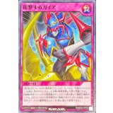 迎撃するガイア【ノーマル】{RD/B252-JP012}《RD罠》