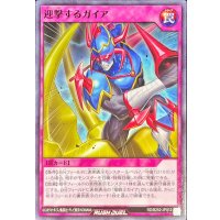 迎撃するガイア【ノーマル】{RD/B252-JP012}《RD罠》