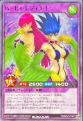 ハーピィレディ31【ノーマル】{RD/B252-JP009}《RDフュージョン》