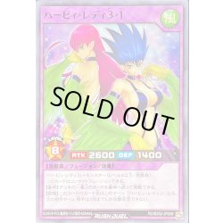 画像1: ハーピィレディ31【ノーマル】{RD/B252-JP009}《RDフュージョン》