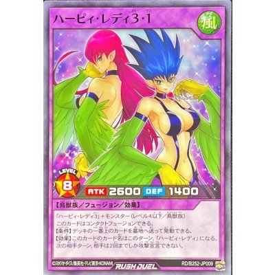 ハーピィレディ31【ノーマル】{RD/B252-JP009}《RDフュージョン》