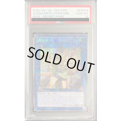 画像1: 〔※状態難/PSA10鑑定済〕☆韓国語版☆崔嵬の地霊使いアウス【シークレット】{IGAS-KR048}《リンク》