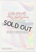 スリーブ『WCS2025白(中国表記)』70枚入り【-】{-}《スリーブ》