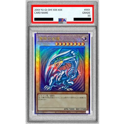 〔※状態難/PSA10鑑定済〕青眼の白龍【レリーフ】{QCCP-JP001}《モンスター》