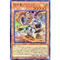 ケイコク聖アレクゥス【ウルトラ】{VJMP-JP277}《モンスター》