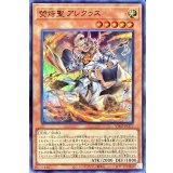 ケイコク聖アレクゥス【ウルトラ】{VJMP-JP277}《モンスター》