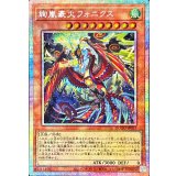 絢嵐豪火フォニクス【プリズマティックシークレット】{DOOD-JP017}《モンスター》