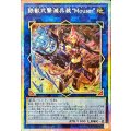鉄獣式撃滅兵装Mouser【プリズマティックシークレット】{DOOD-JP051}《リンク》