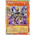 真竜魔王マスターP【プリズマティックシークレット】{DOOD-JP018}《モンスター》