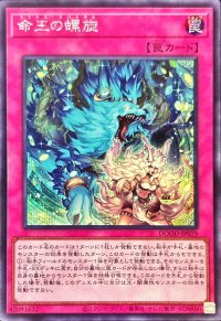 命王の螺旋【シークレット】{DOOD-JP079}《罠》