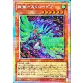 絢嵐たるクローゼア【プリズマティックシークレット】{DOOD-JP015}《モンスター》
