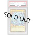 〔PSA8鑑定済〕青眼の白龍【シークレット】{RD/DD01-JP001}《RDモンスター》