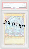 〔PSA8鑑定済〕青眼の白龍【シークレット】{RD/DD01-JP001}《RDモンスター》