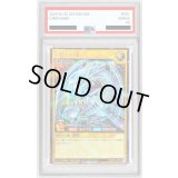 〔PSA8鑑定済〕青眼の白龍【シークレット】{RD/DD01-JP001}《RDモンスター》