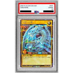 画像1: 〔PSA8鑑定済〕青眼の白龍【シークレット】{RD/DD01-JP001}《RDモンスター》