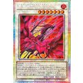 黒薔薇の破滅竜【プリズマティックシークレット】{DOOD-JP039}《シンクロ》