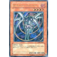 〔状態A-〕サイバーエスパー【レリーフ】{CDIP-JP005}《モンスター》