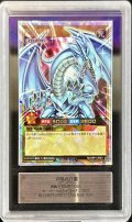 〔ARS10鑑定済〕青眼の白龍【オーバーラッシュレア】{RD/ORP1-JP001}《RDモンスター》