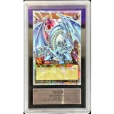 〔ARS10鑑定済〕青眼の白龍【オーバーラッシュレア】{RD/ORP1-JP001}《RDモンスター》