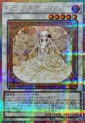 ガーデンローズメイデン【プリズマティックシークレット】{DOOD-JPS06}《シンクロ》