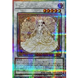 画像1: ガーデンローズメイデン【プリズマティックシークレット】{DOOD-JPS06}《シンクロ》