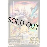 〔状態A-〕スリーブ『THECHRONICLES白の物語』100枚入り【-】{-}《スリーブ》