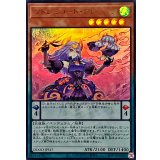 ソドレミコードグレーシア【ウルトラ】{DOOD-JPS17}《モンスター》