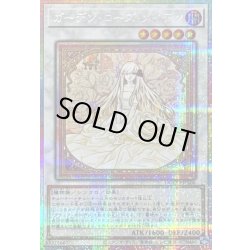 画像1: 〔状態A-〕ガーデンローズメイデン【プリズマティックシークレット】{DOOD-JPS06}《シンクロ》