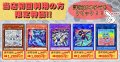 【当店初利用の方限定特価品】マルチャミーフワロス、K966a号ヨクル、星辰爪竜アルザリオン、SPリトルナイト、ヤミースナッチー【-】{-}《-》