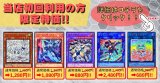 【当店初利用の方限定特価品】マルチャミーフワロス、K966a号ヨクル、星辰爪竜アルザリオン、SPリトルナイト、ヤミースナッチー【-】{-}《-》