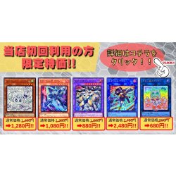 画像1: 【当店初利用の方限定特価品】マルチャミーフワロス、K966a号ヨクル、星辰爪竜アルザリオン、SPリトルナイト、ヤミースナッチー【-】{-}《-》