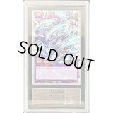 〔※状態難/ARS10鑑定済〕青眼の究極竜【オーバーラッシュレア】{RD/SD0A-JPS01}《RDフュージョン》