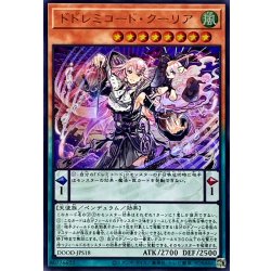 画像1: ドドレミコードクーリア【ウルトラ】{DOOD-JPS18}《モンスター》
