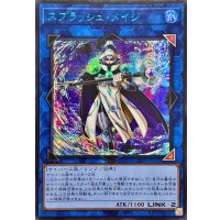 ☆アジア☆スプラッシュメイジ【シークレットBLUE Ver.】{アジア24TP-JP511}《リンク》