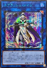 ☆アジア☆スプラッシュメイジ【シークレットBLUE Ver.】{アジア24TP-JP511}《リンク》