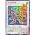 〔状態A-〕武力の軍奏【ウルトラパラレル】{25WP-JP202}《シンクロ》