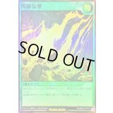 〔状態B〕閃駆雷撃【スーパー】{RD/B252-JP010}《RD魔法》