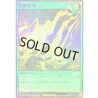 閃駆雷撃【スーパー】{RD/B252-JP010}《RD魔法》