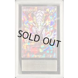 画像1: 〔ARS10鑑定済〕永劫の神導龍【オーバーラッシュレア PREMIUM BLACK Ver.】{RD/5TH1-JP001}《RDモンスター》