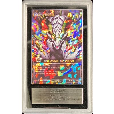 〔ARS10鑑定済〕永劫の神導龍【オーバーラッシュレア PREMIUM BLACK Ver.】{RD/5TH1-JP001}《RDモンスター》
