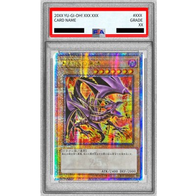 〔PSA10鑑定済〕☆アジア☆(新)真紅眼の黒竜【クォーターセンチュリーシークレット】{アジアQCCP-JP108}《モンスター》