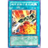 機甲部隊の最前線【ノーマル】{SD18-JP020}《魔法》