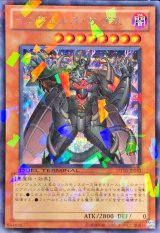 〔状態B〕インヴェルズガザス【シークレット】{DT10-JP033}《モンスター》